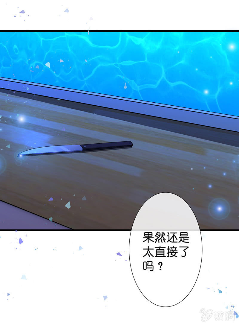 甜蜜的惩罚(1/2)-第16话