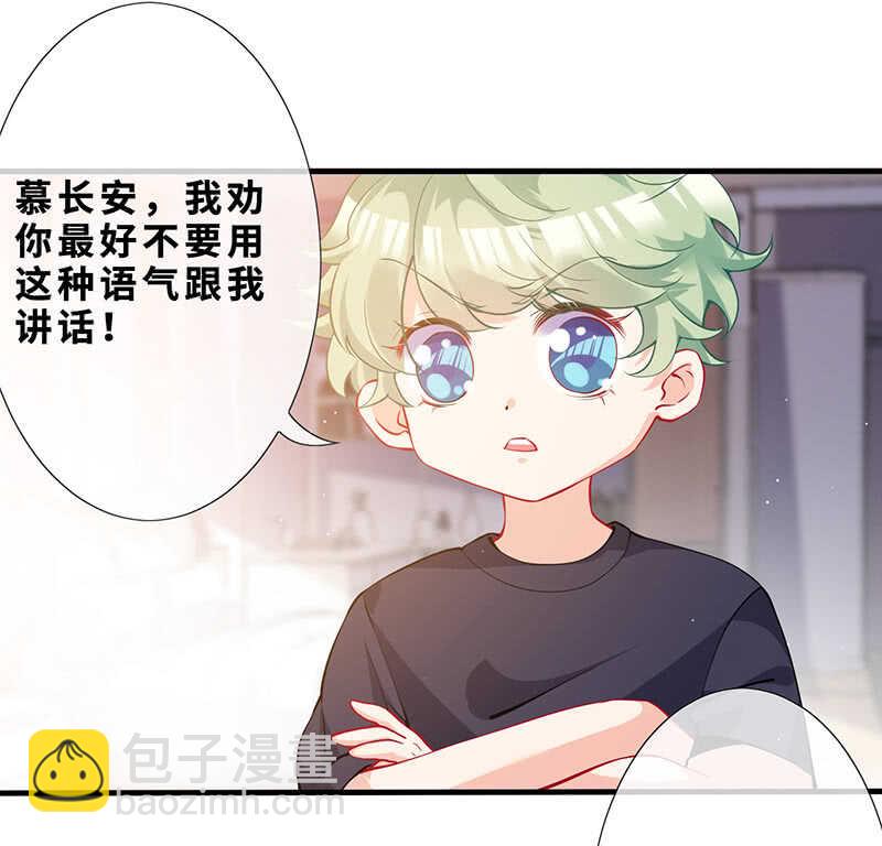 弟弟？情敌？(1/2)-第136话
