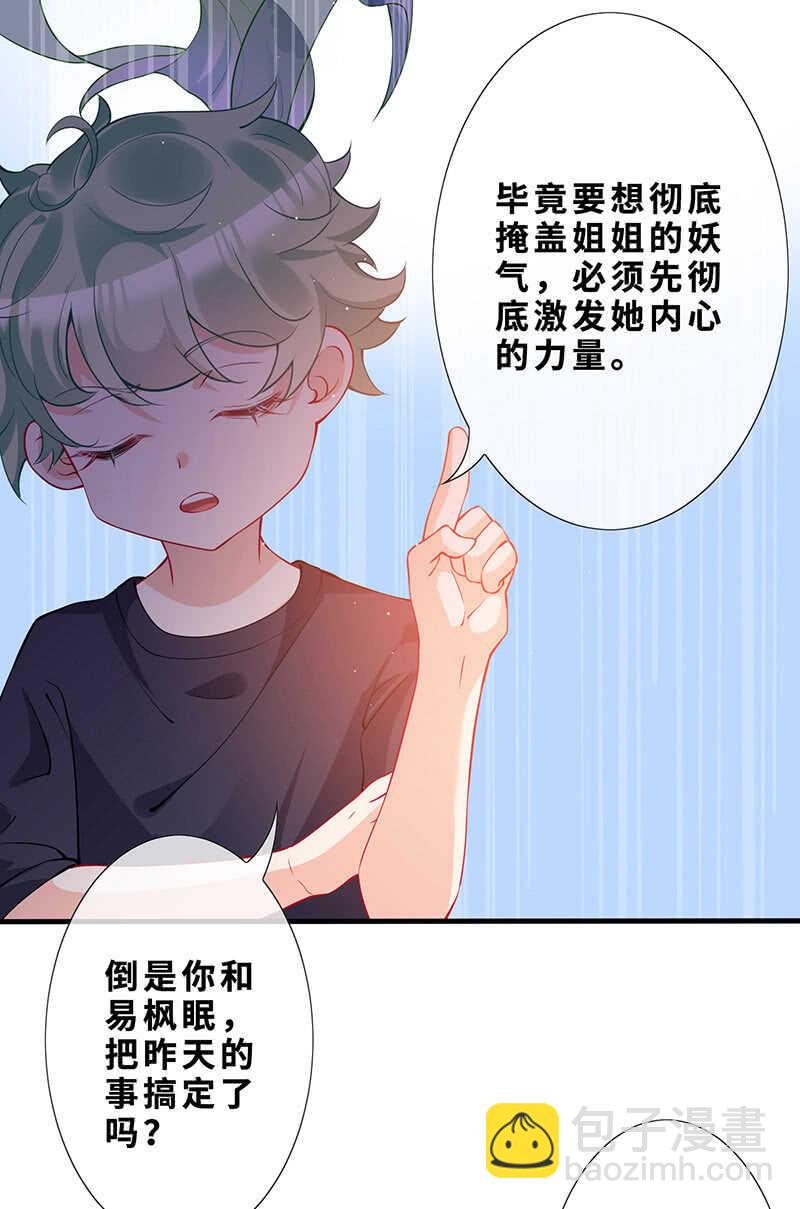 弟弟？情敌？(1/2)-第136话