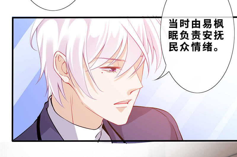 弟弟？情敌？(1/2)-第136话