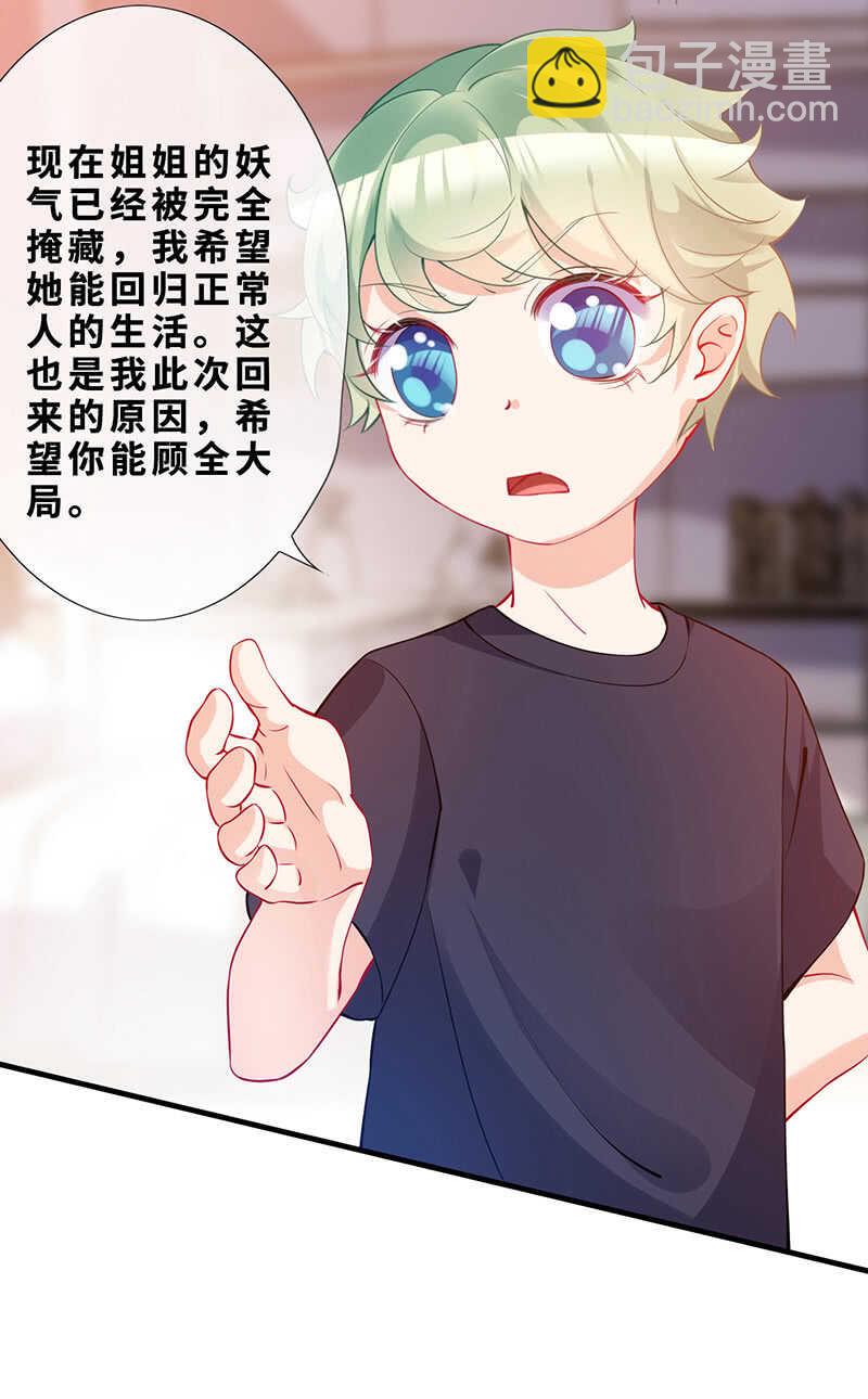 弟弟？情敌？(1/2)-第136话