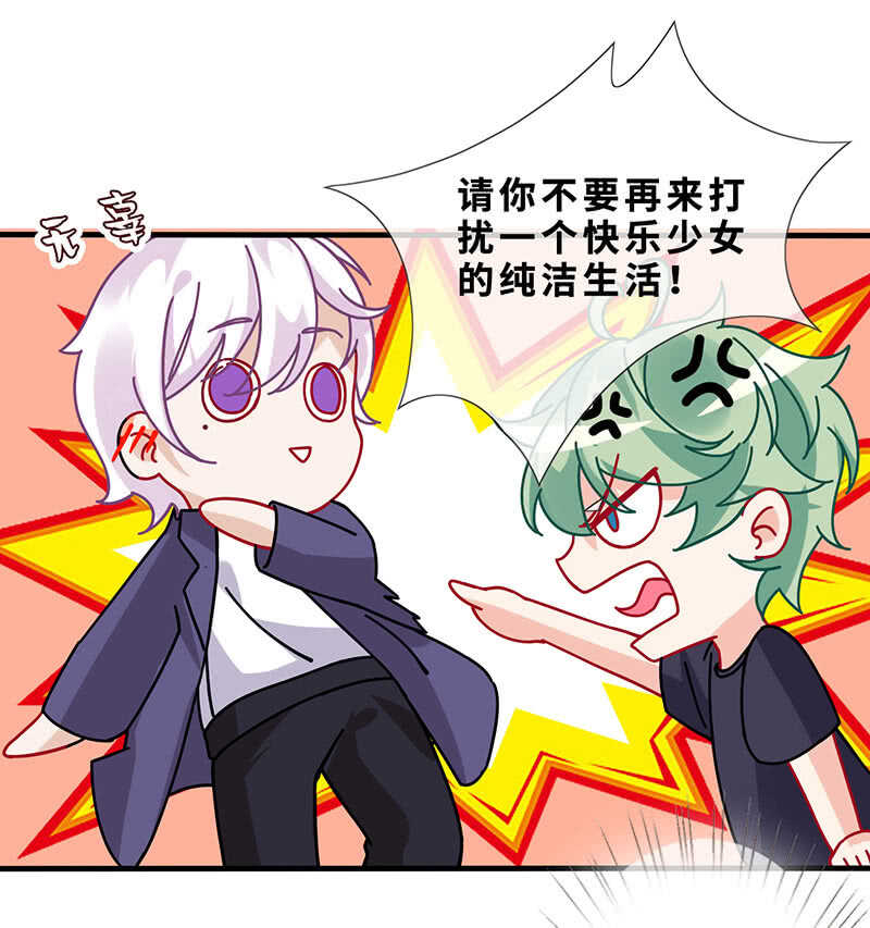 弟弟？情敌？(1/2)-第136话