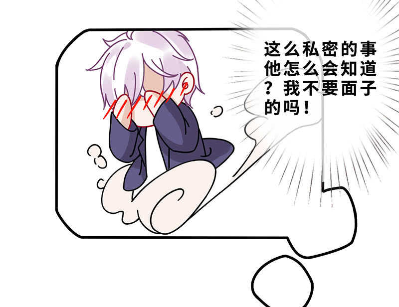 弟弟？情敌？(1/2)-第136话