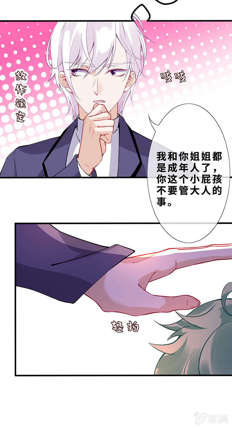弟弟？情敌？(1/2)-第136话