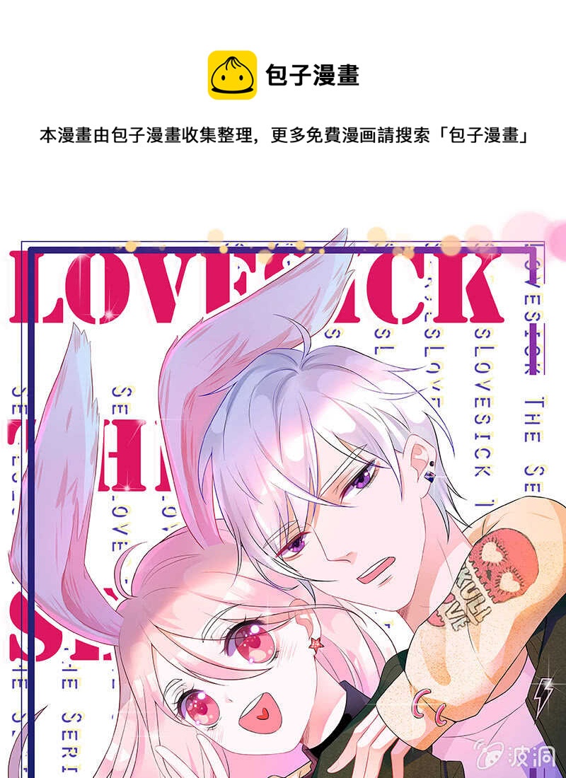 梦中的男人-第138话