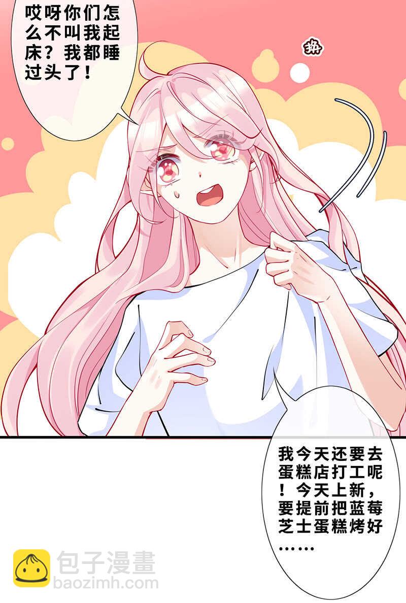 梦中的男人-第138话