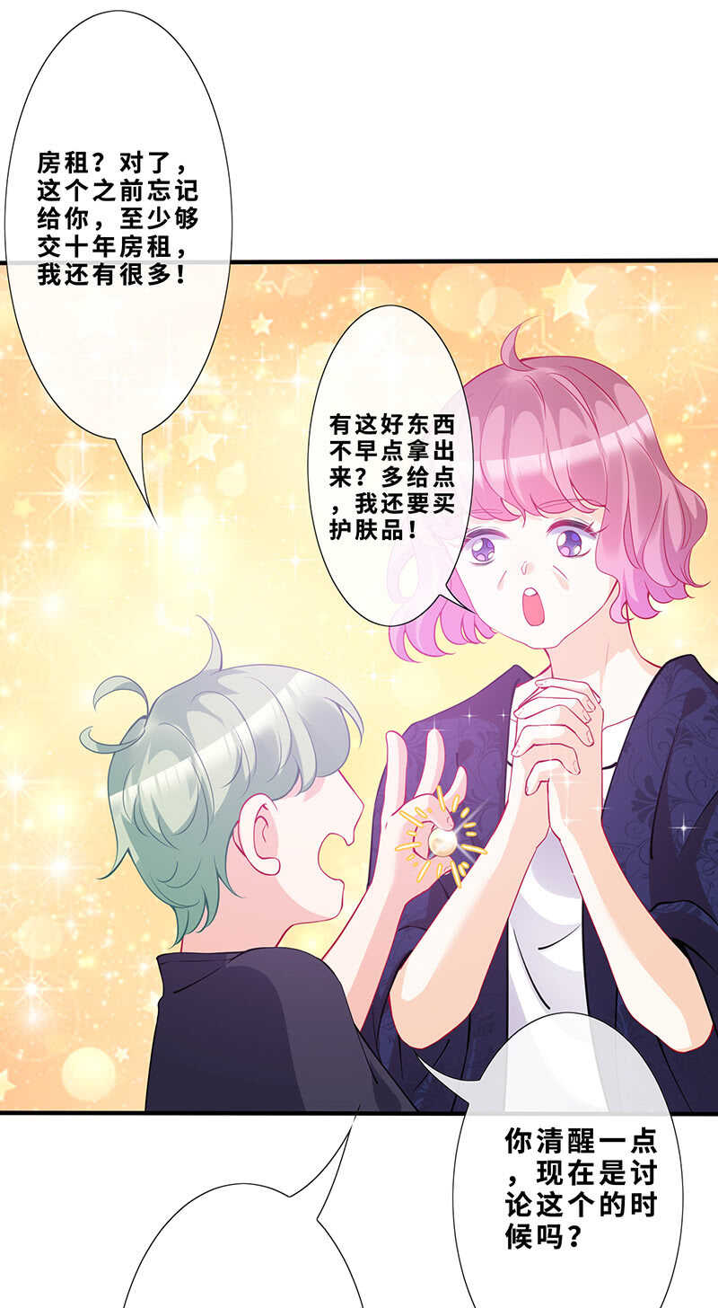 梦中的男人-第138话