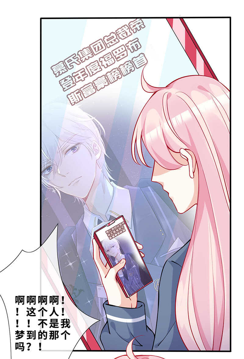 梦中的男人-第138话
