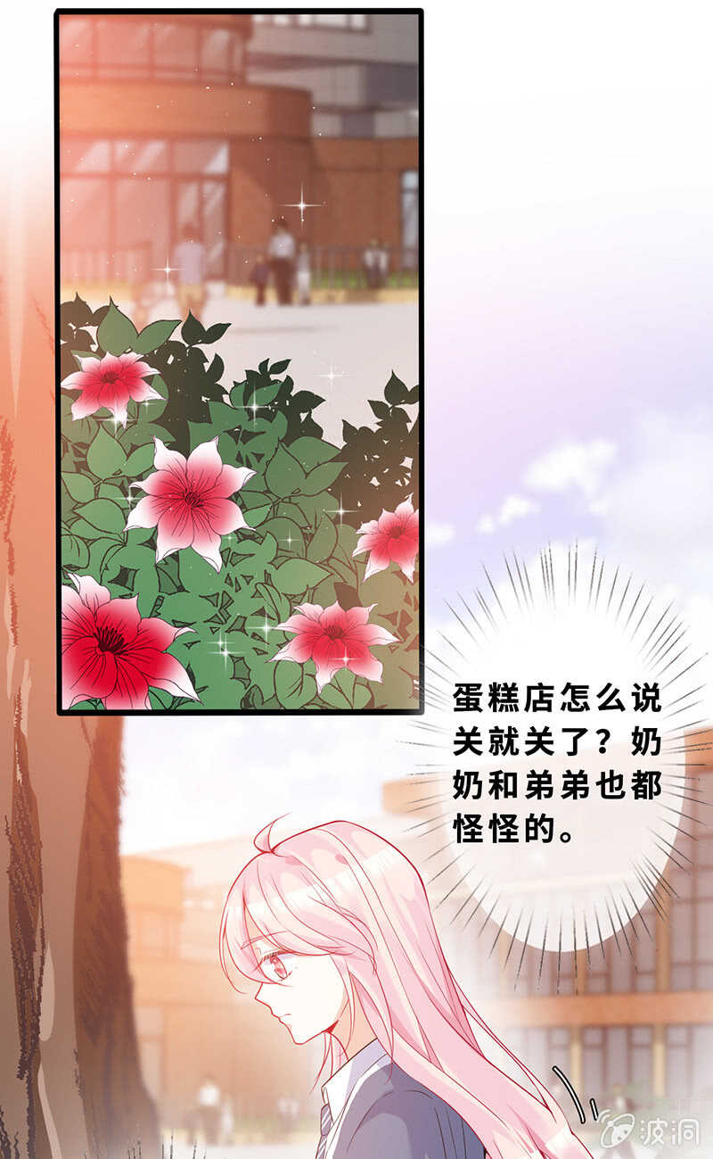 梦中的男人-第138话