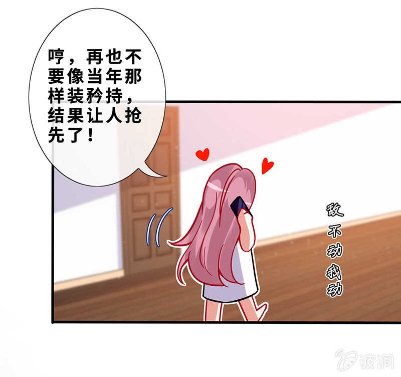 梦中的男人-第138话