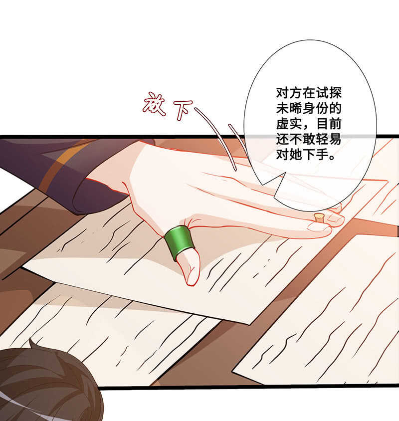 姐姐爱我吗-第140话