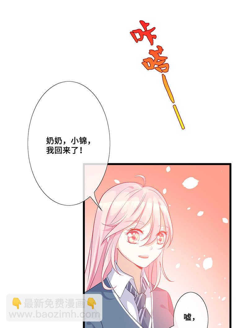 姐姐爱我吗-第140话