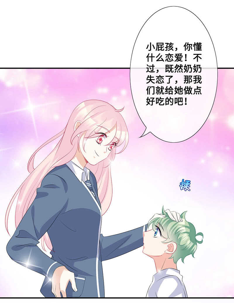 姐姐爱我吗-第140话