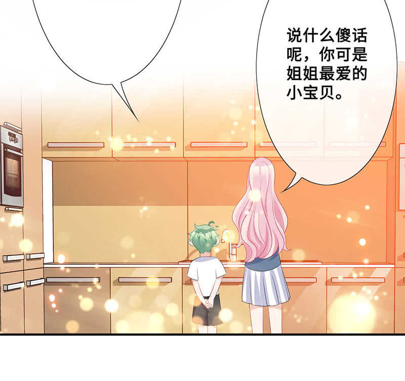 姐姐爱我吗-第140话