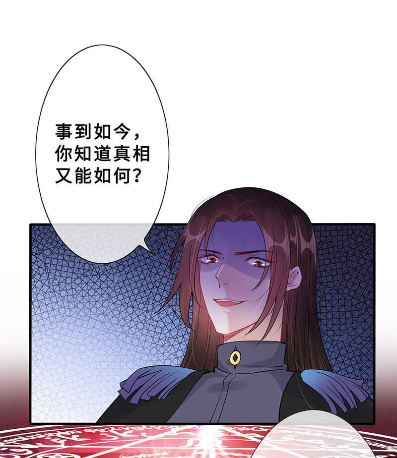反派死于话多(1/2)-第144话