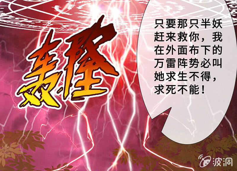 反派死于话多(1/2)-第144话