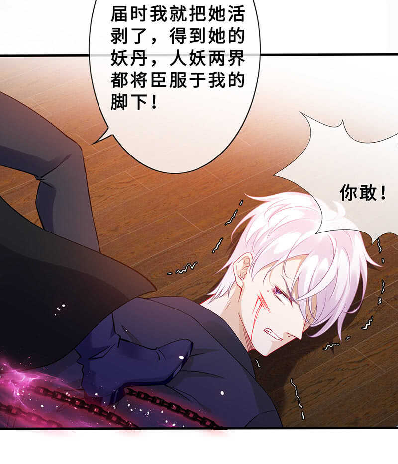 反派死于话多(1/2)-第144话