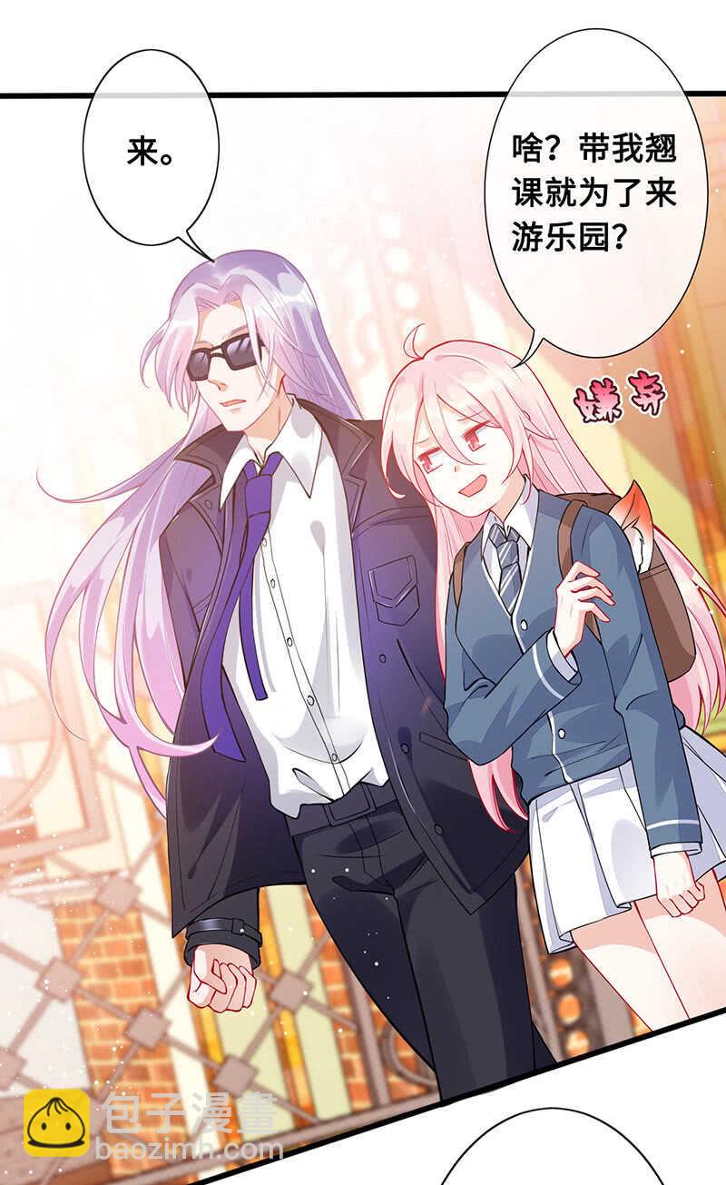 霸道总裁爱上我-第148话