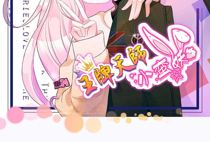霸道总裁爱上我-第148话