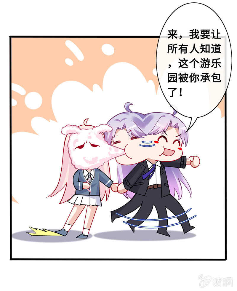 霸道总裁爱上我-第148话