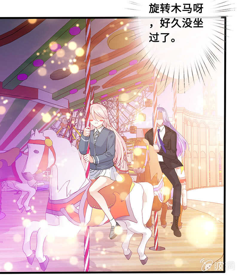 霸道总裁爱上我-第148话