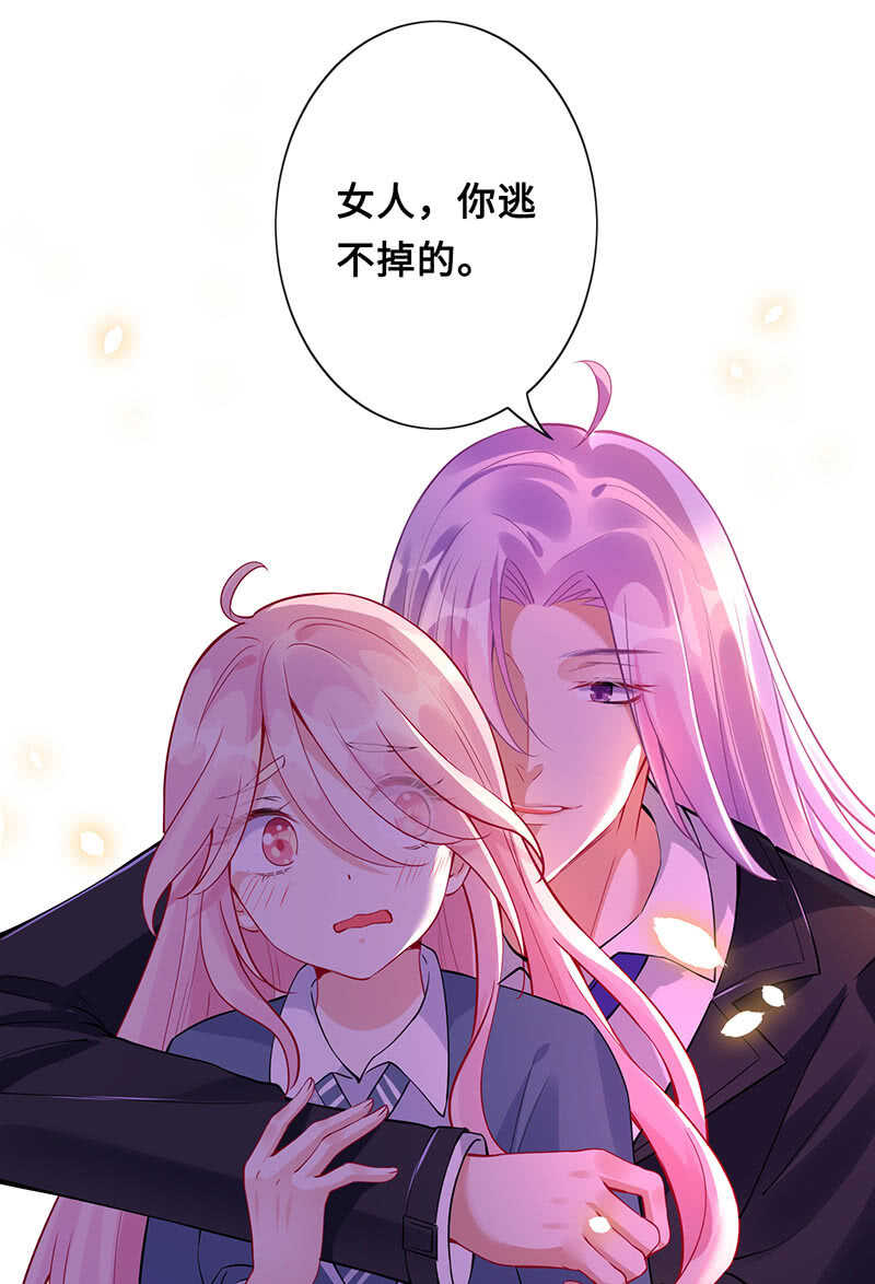 霸道总裁爱上我-第148话