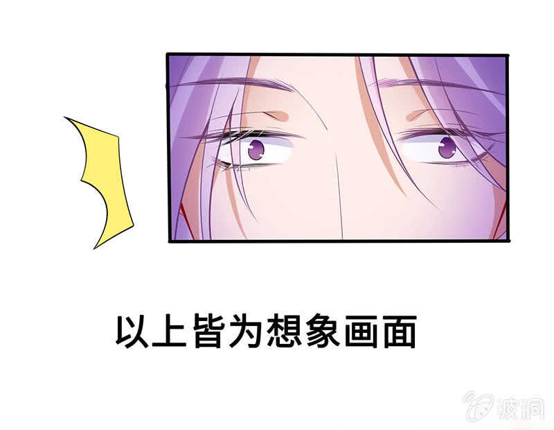 霸道总裁爱上我-第148话