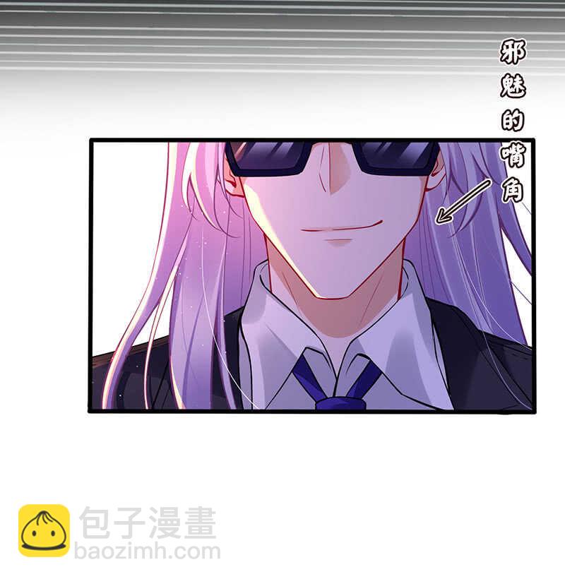 霸道总裁爱上我-第148话