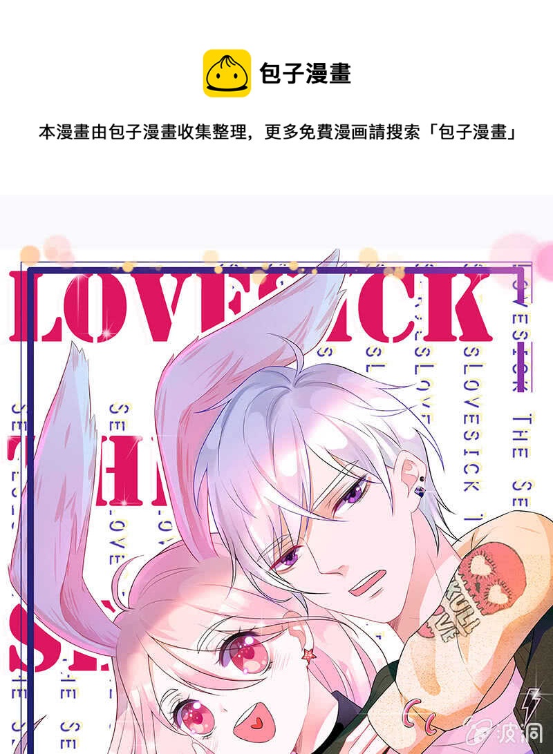 慕总教你学做人(1/2)-第150话