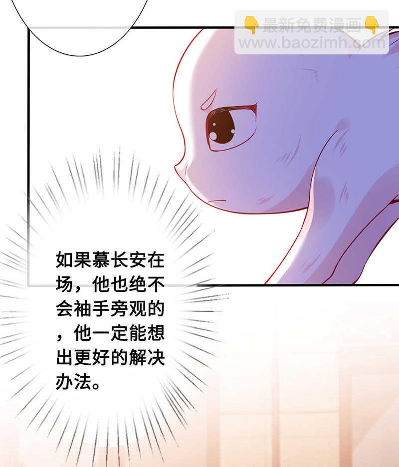 慕总教你学做人(1/2)-第150话
