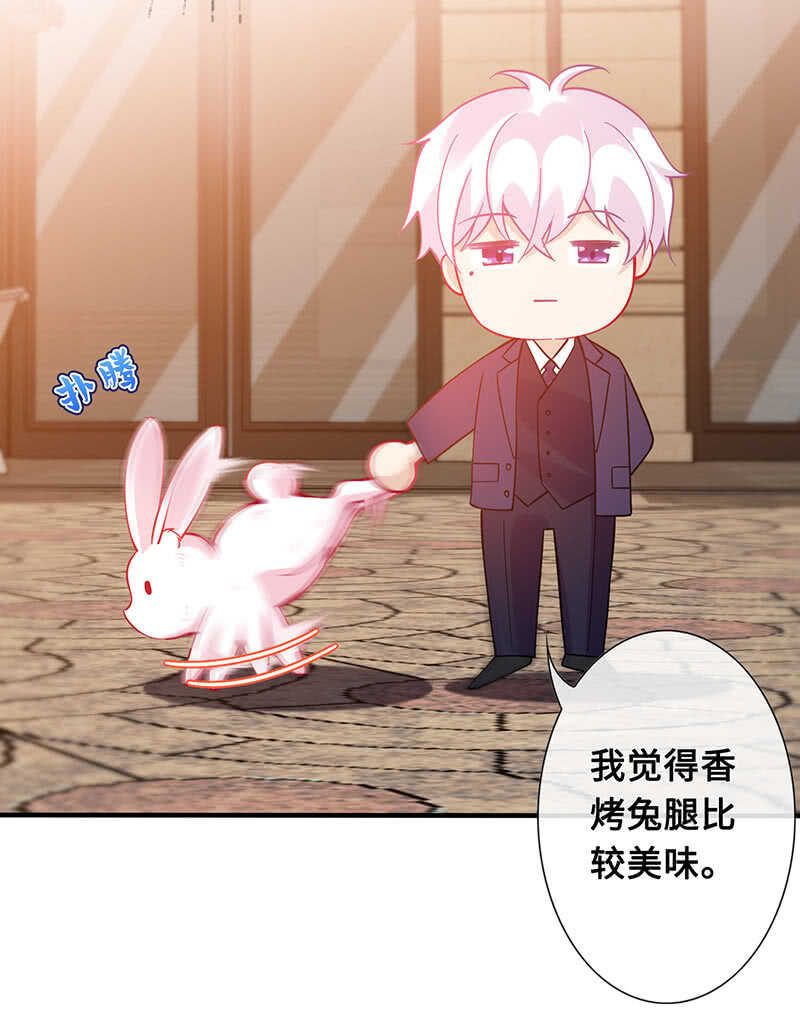 慕总教你学做人(1/2)-第150话