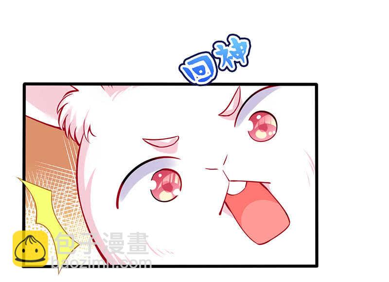 慕总教你学做人(1/2)-第150话