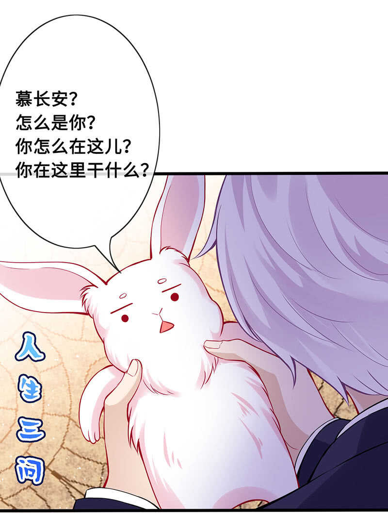 慕总教你学做人(1/2)-第150话
