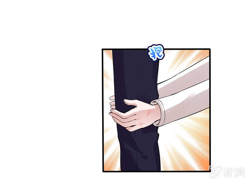 慕总教你学做人(1/2)-第150话