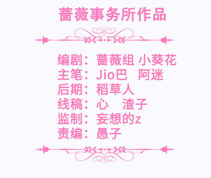 慕总教你学做人(1/2)-第150话