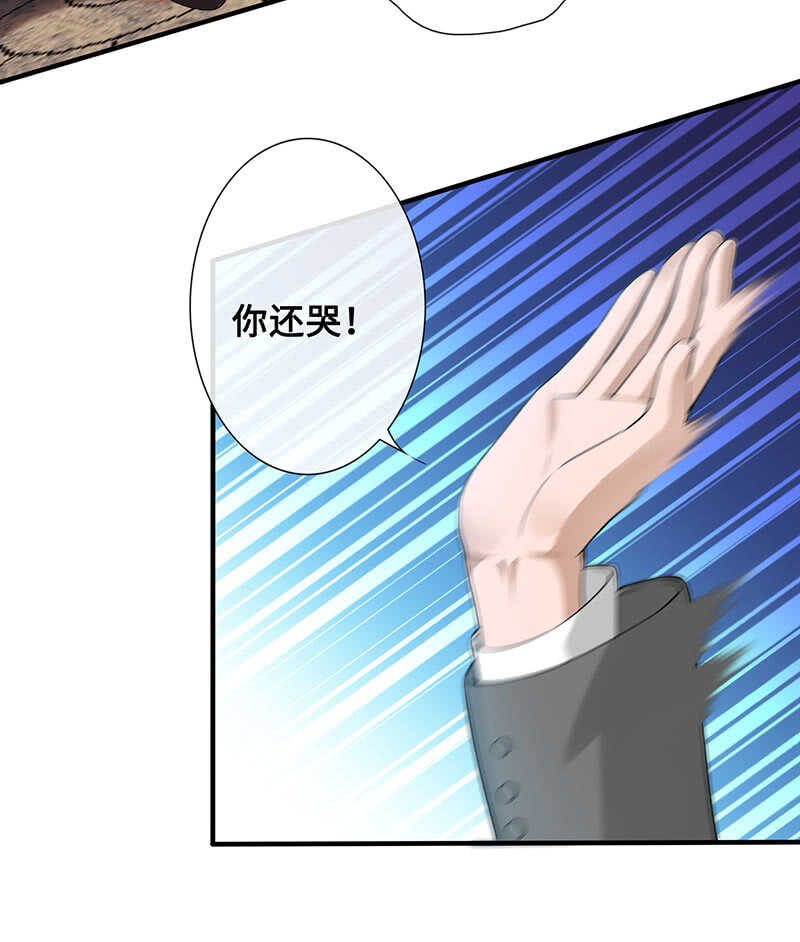 慕总教你学做人(1/2)-第150话