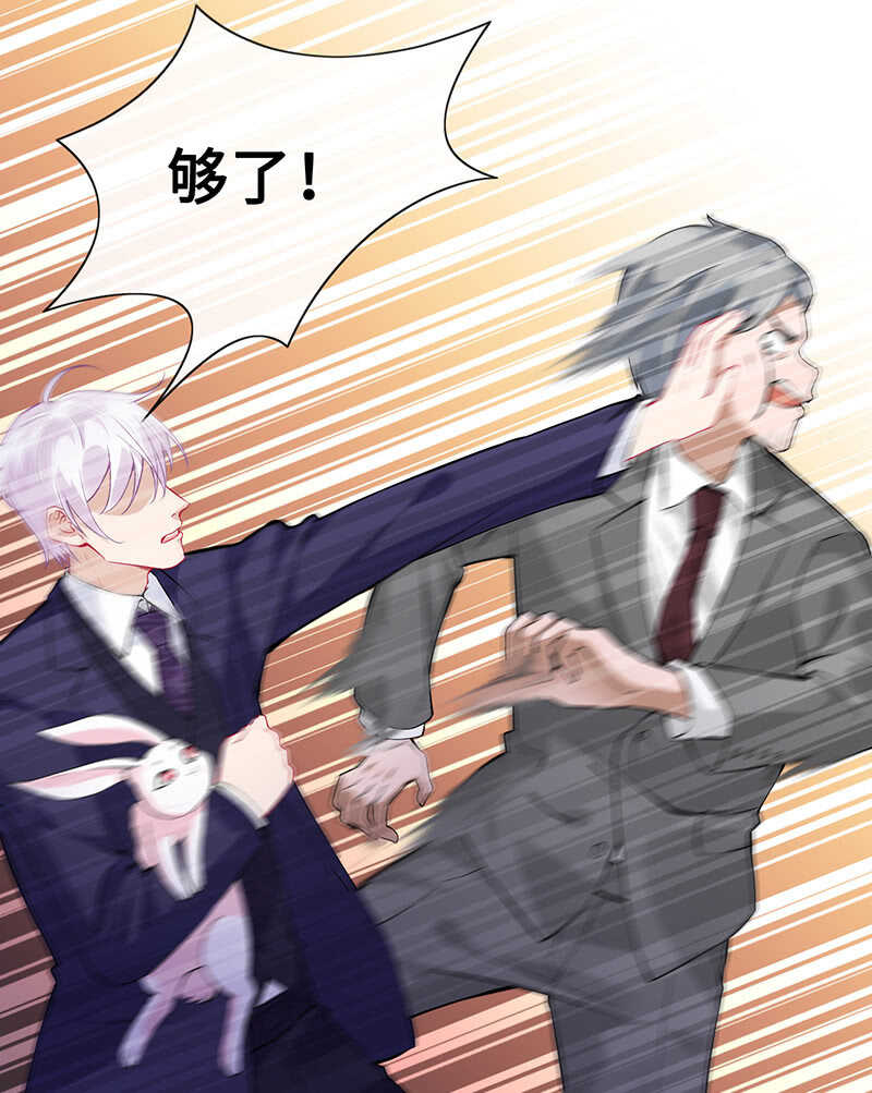 慕总教你学做人(1/2)-第150话