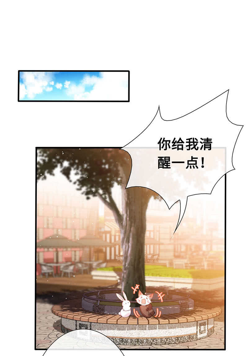 慕总教你学做人(1/2)-第150话