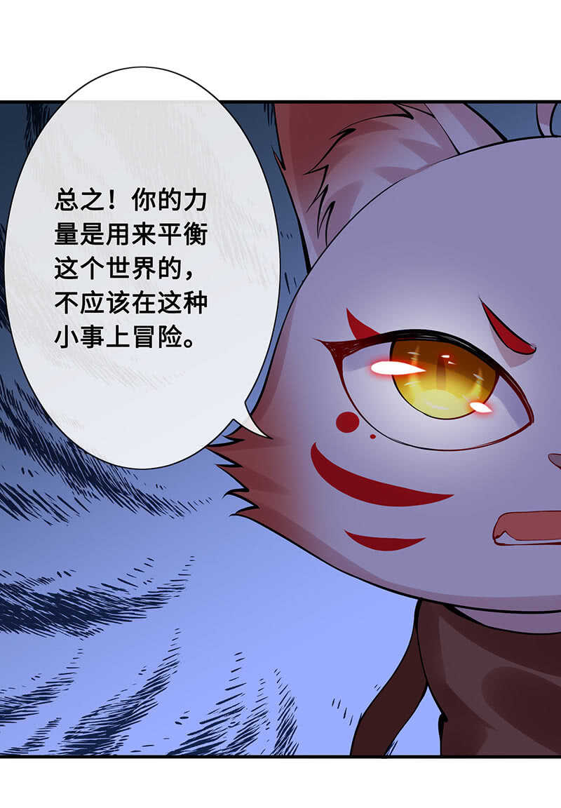 慕总教你学做人(1/2)-第150话