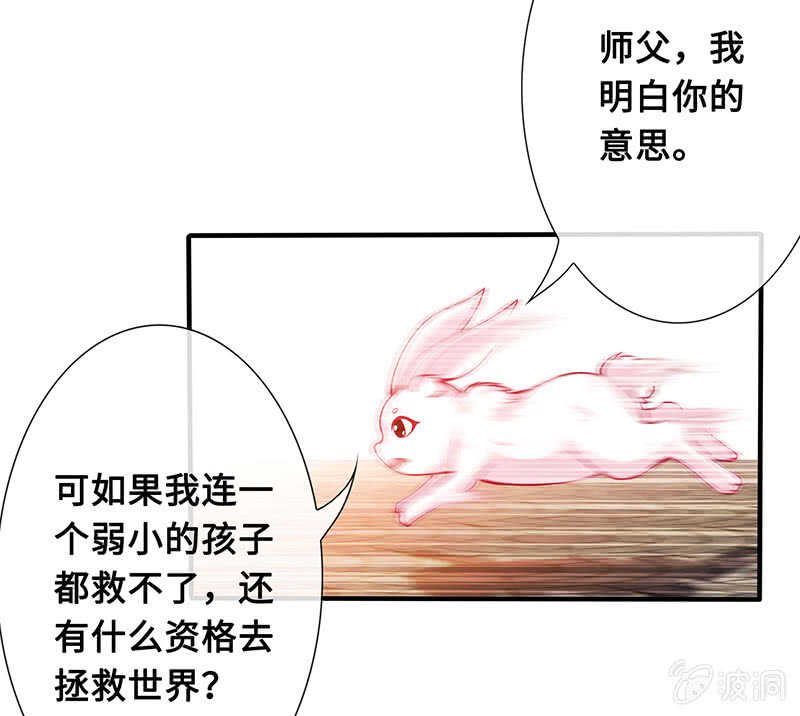 慕总教你学做人(1/2)-第150话