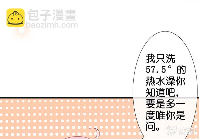 不可描述的亲密(1/2)-第18话