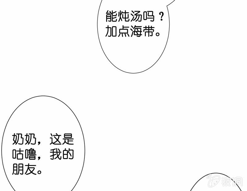 奶奶与管家的那点事(1/2)-第20话