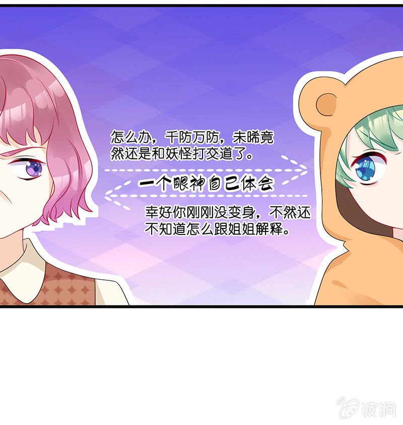 奶奶与管家的那点事(1/2)-第20话