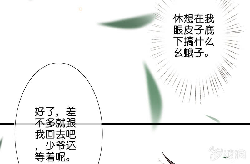 奶奶与管家的那点事(1/2)-第20话