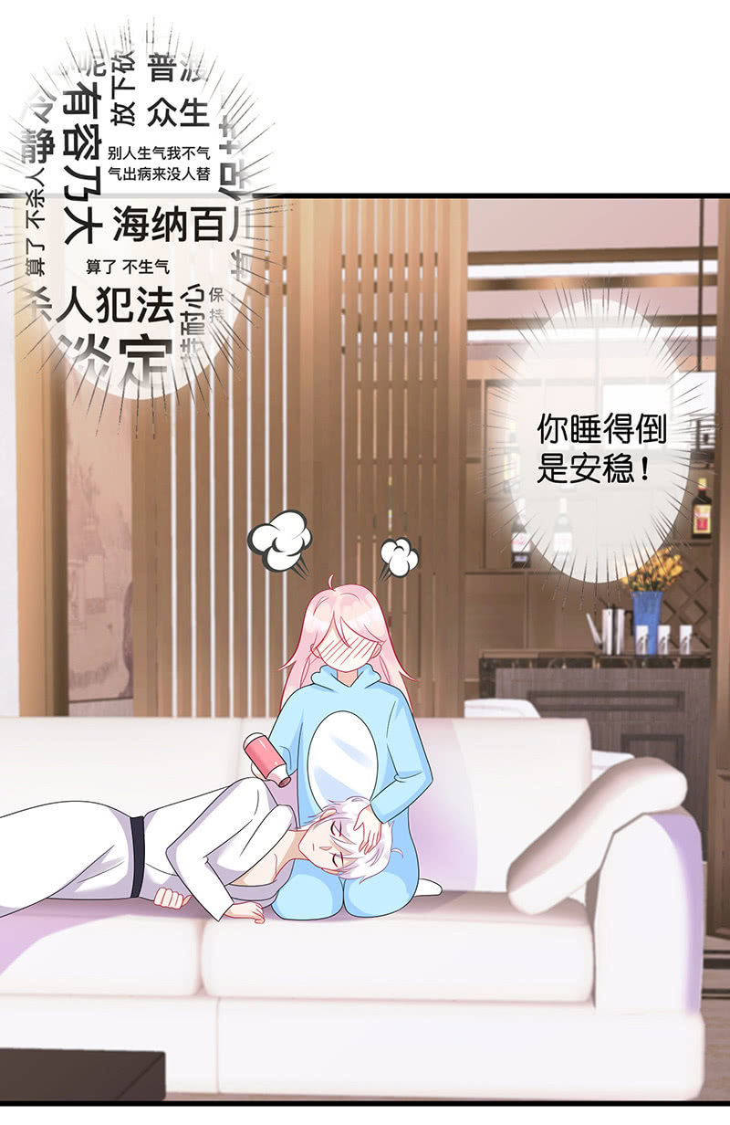 沙发上的纠缠(1/2)-第26话