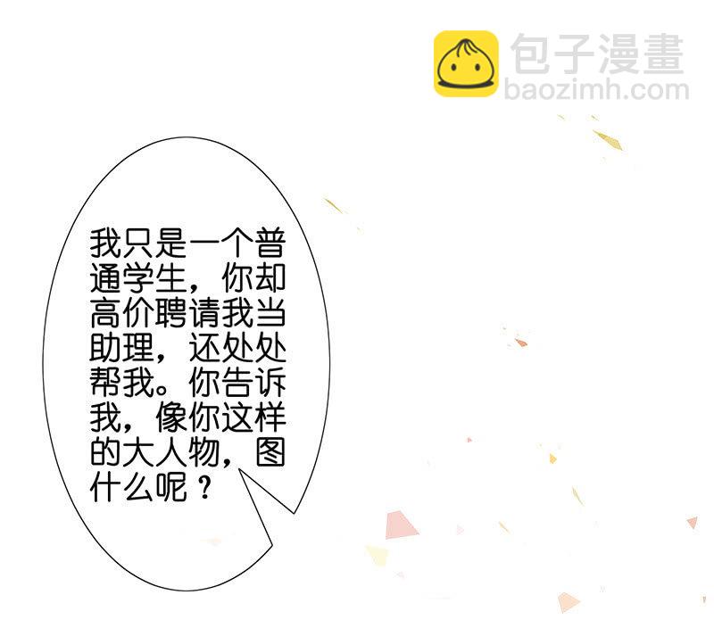 新工作是驯兽师？！(1/2)-第28话