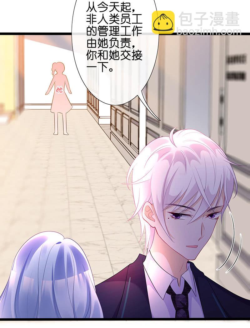 新工作是驯兽师？！(1/2)-第28话