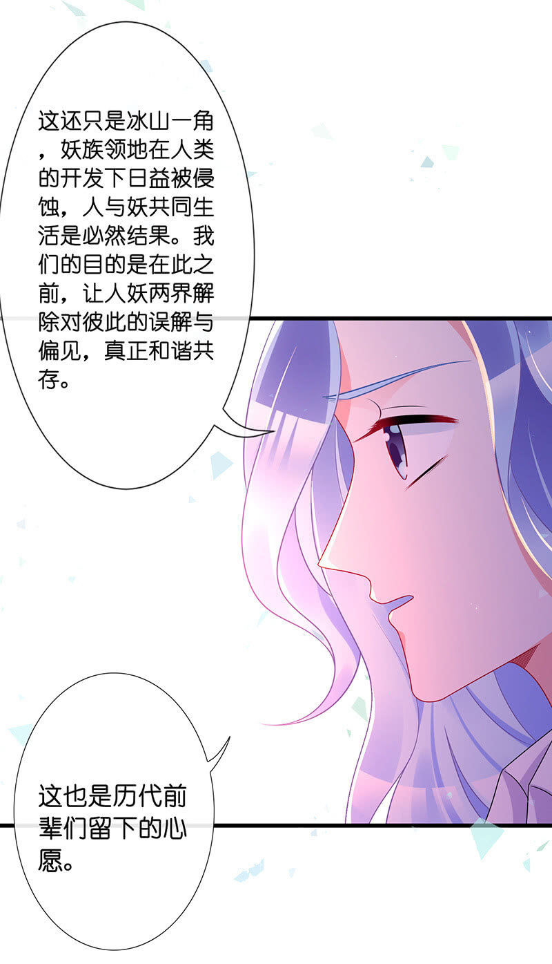 新工作是驯兽师？！(1/2)-第28话