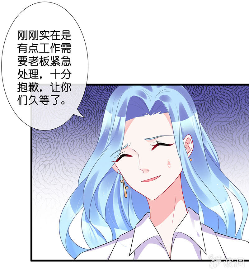 居然是这样的交易-第30话
