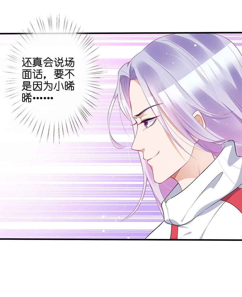 居然是这样的交易-第30话